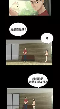 Three sisters 三姐妹Ch.13~21 (Chinese)中文