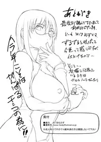 [Big Mama (Mizuki Loose)] Tamakojiru Bunsatsu (Dennou Coil)