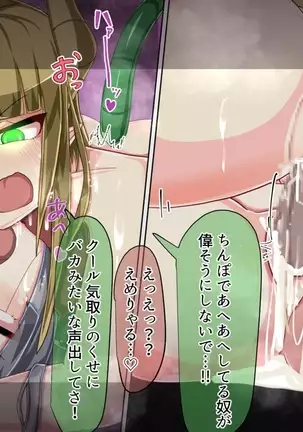 Mamono-ka daraku zensen-continue