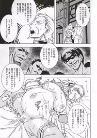 (C86) [Genki no Mizu no Wakutokoro (Funamushi, Kumacchi, mil)] Naraka (Ragnarok Online)