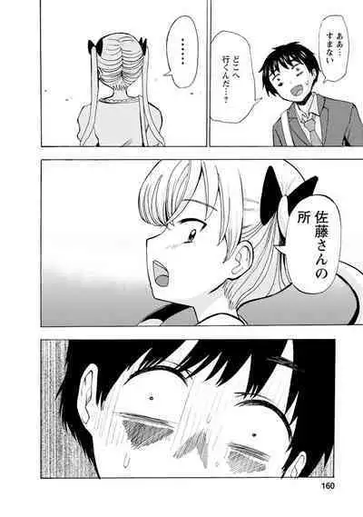 Boku wa Rabu Songu ga Utaenai / I can't sing love songs