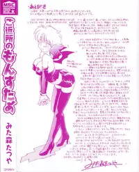 [Mitamori Tatsuya] Gokinjo no Monster / Have Some Babylicious Monsters!