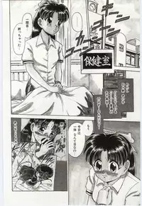 [Deep Purple '72] Aiko no Ichiban Nagai Hi (Aiko's Longest Day)