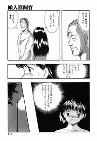 [Eimu Yuu]　Musume Ningyou Shiiku - Gekan - Nioi