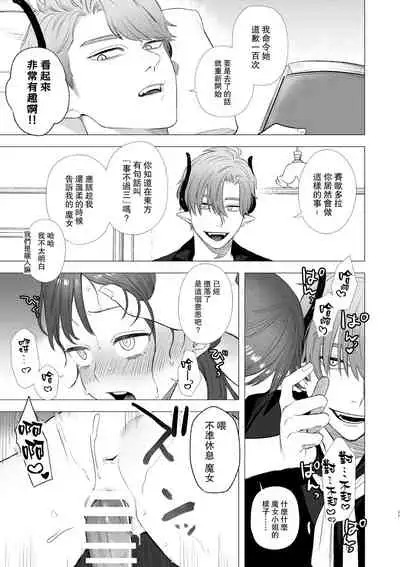 [Mauve (Oniben Katze)] dog eat dog era ~Ryuujinzoku Dorei no Futago to Saimin Koubi~ [Chinese] [路过的骑士汉化组]