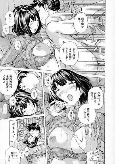 [Nohara Hiromi] Camping Porno