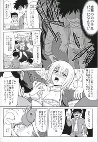 (Stand Up! 6) [Cyber Manga Doujou (Suzuki Metal)] MEMORY BREAK (Cardfight!! Vanguard)