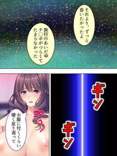 DO MAZO na Tomodachi no Haha to Yokubou no Mama ni Tsukisusumu! Soushuuhen