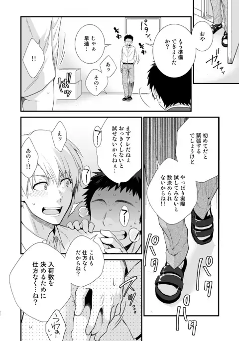 H Jigyoubu Tokubetsu Kenshuu Hen Zenpen