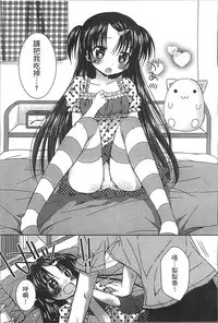 [Rico] Yoiko to Ikenai Houkago [Chinese]