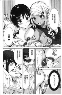 [Okumori Boy] Manman Choudai ~Kaa-san wa Doukyuusei~ [Chinese]