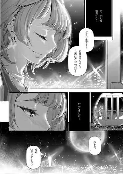 [J9 Opera Company (J9)] Koi Some Koufuu. (THE IDOLM@STER CINDERELLA GIRLS) [Digital]