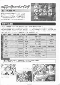 [Studio e.go!]Wind of Ebenbourg 公式設定資料集