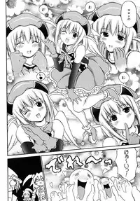 [Asahi] Mahou Shoujo Milky Bell 01