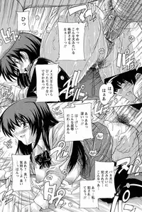 [Natsuka Q-ya] Nikutai no Akuma