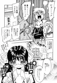 [Nakano Yuuki] Chichikuru!