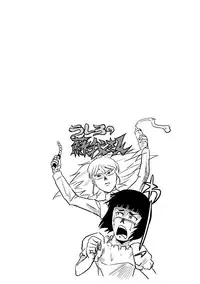 [Kakashi Asahiro] Do-M Kazoku Keikaku [Digital]