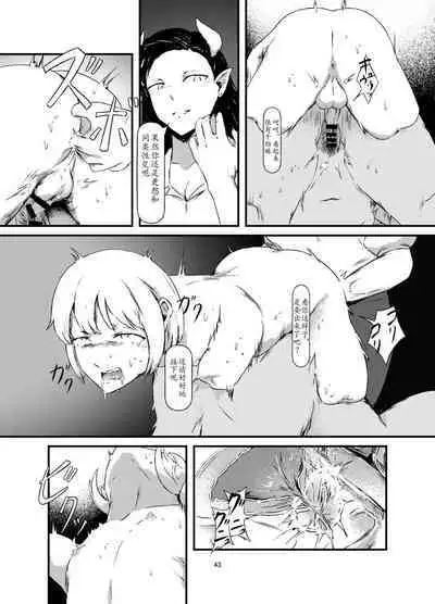 Akuma no Jikken Kubinashi Musume wa Musubareru | 恶魔的实验