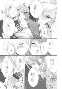 (C78) [Misty Isle (Sorimura Youji)] Boku no Nahoko-san Soushuuhen II + Omakehon