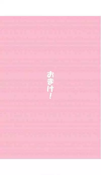 [Hamaken.] Imouto ga 1-nichi 1-kai shika Me o Awasete kurenai 3