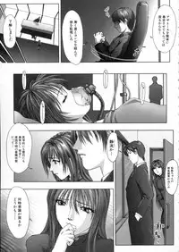 [Nakamura Nishiki] Tokyo Requiem