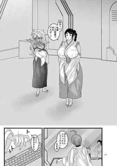 Ochiru Hana Botan to Kikyou Hen Ni