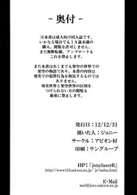 (C83) [Avion Village (Johnny)] Shigyaku Gensoukyou -Kamishirasawa Keine- | Sadism Gensoukyo -Kamishirasawa Keine- (Touhou Project) [English] {CGrascal}