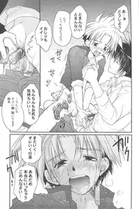 [CROCODILE-Ave. (Gangstar Yoshio)] GHDC BLUE (Gamerz Heaven!)