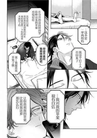 Mogimogi Friends | 采撷密友 Ch. 1-5