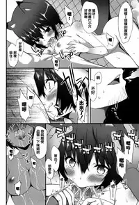 [Kusano Yuu] Hatsujouki - Matagaru Kemomimi Shoujo-tachi [Chinese] [篆儀通文書坊漢化]