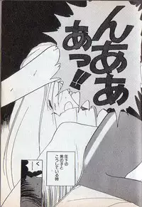 [Mizushima Eri] Tonari no Onee-sama [Incomplete]