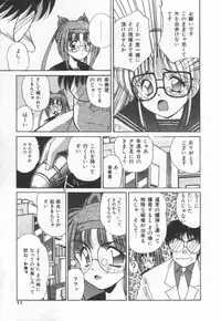 [Marugoto Ringo]ATOMIC GIRL PLUTORIAN 2