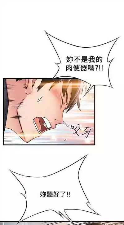 [週日] [Gyou & husky team] 弱點 1-93 官方中文（連載中）