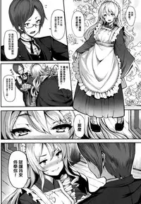 [Shiokonbu] Koimaguwai Ch.1~8 [Chinese] [無邪気漢化組X无毒汉化组]