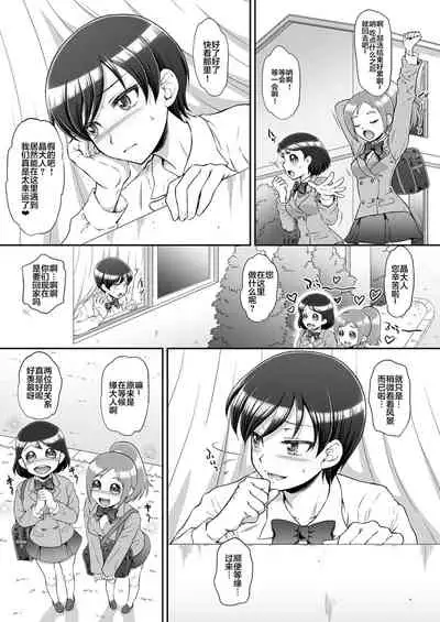 Omakebon Collection 2