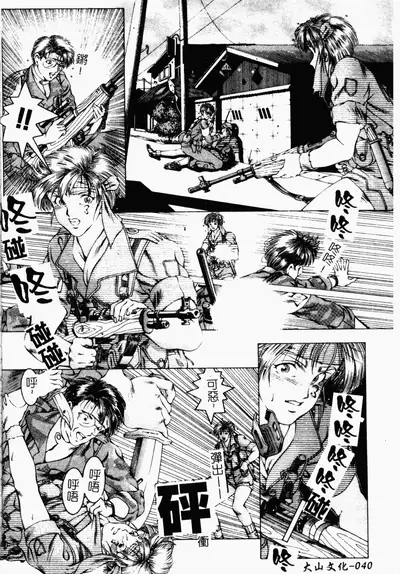 [Naruse Yoshimi] SHIT! [Chinese]