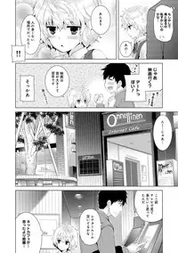 [Shiina] Noraneko Shoujo to no Kurashikata Ch. 1-18