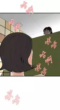 Take a Peek 偷窥 Ch.39~57 [Chinese]中文