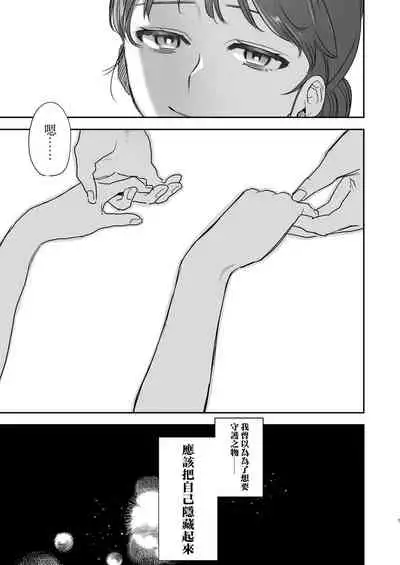 [Mauve (Oniben Katze)] dog eat dog era ~Iinazuke no Mahou Kishi to Saimin Jinmon~ [Chinese] [路过的骑士汉化组]