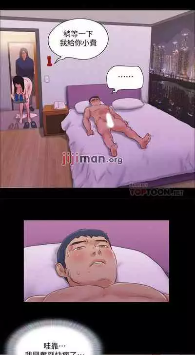 【周五连载】协议换爱（作者：遠德） 第1~88话