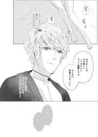 [Aishiteru. (Kamogawa Taiyaki)] WISH U (Diabolik Lovers) [Digital]