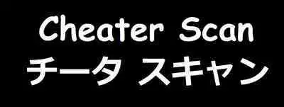 Itadaki Daccha! Sannin Musume no Oneshota Dai Sakusen!!