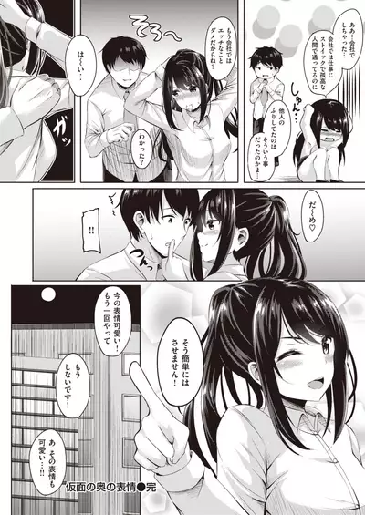 WEEKLY Kairakuten Vol.53