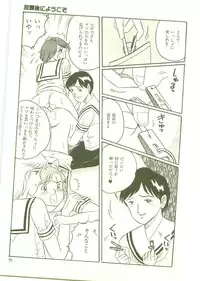 [Wada Erika] Houkago ni Youkoso - Welcome to After School