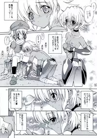 (SC20) [GUST (Harukaze Soyogu)] SISTER HEAVYBLADE-1- (.hack//Tasogare no Udewa Densetsu)