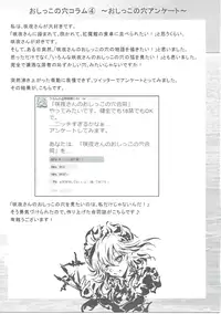 (Kouroumu 12) [Akai Hitomi to Aoi Tsuki (Various)] Sakuya-san no Oshikko no Ana Goudou ~Koko no Ana ga Mitai!~ (Touhou Project)