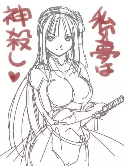 [God issue Pope-chan complete version]