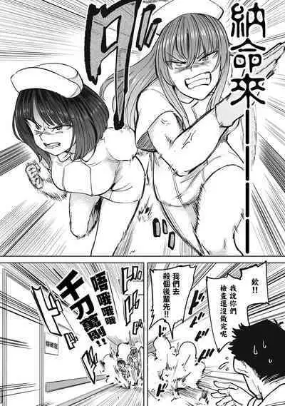 [Aomushi] Zen Nenrei Ban ch10 Zenpen [Chinese] [沒有漢化]