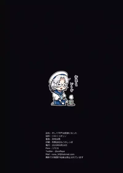 Soshite Hirato wa Dorei ni Natta