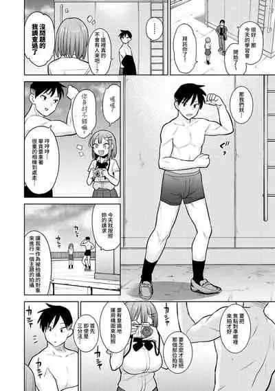 [Azuse] SotsuAl Cameraman to shite Ichinenkan Joshikou no Event e Doukou Suru Koto ni Natta Hanashi Ch. 1-12 [Chinese] [裸單騎漢化]